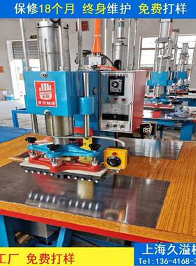 TPUPvc热合机高频压花机高周波