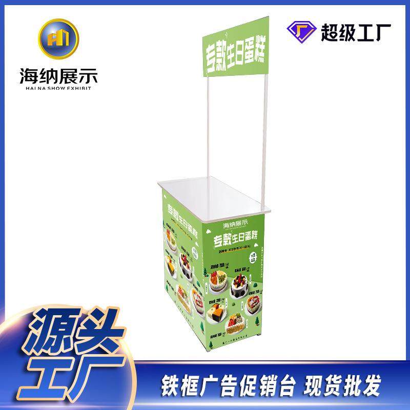 屏风促销台促销台配套画面促销台折叠展示桌多功能