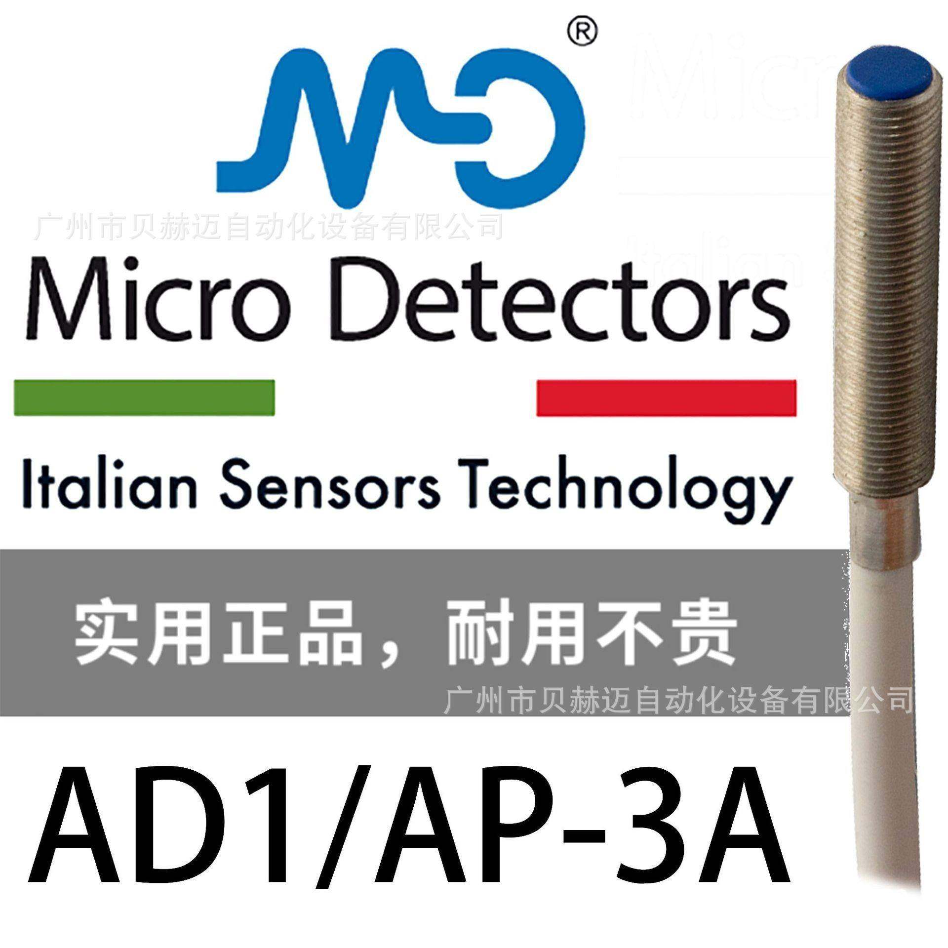 MDAD1/AP-3A优势产品各大型号稳定价格实惠