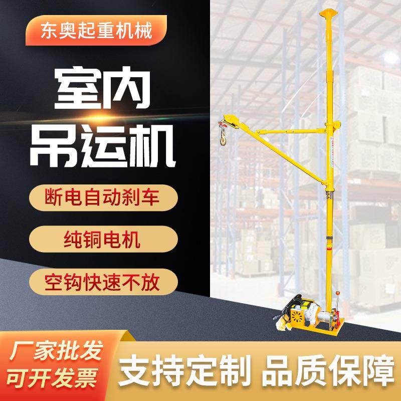 800公斤室内吊运机400公斤家用装修起吊卷扬机单立柱装修吊料机,纺织面料/辅料/配套,纺织机械配件,淘宝优惠券,粉丝福利购,淘宝优惠卷