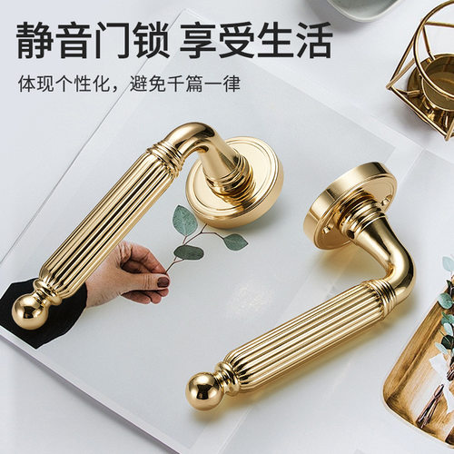 卧室门锁家用通用型室内五金锁具门把手静音房门手柄木门金色简约