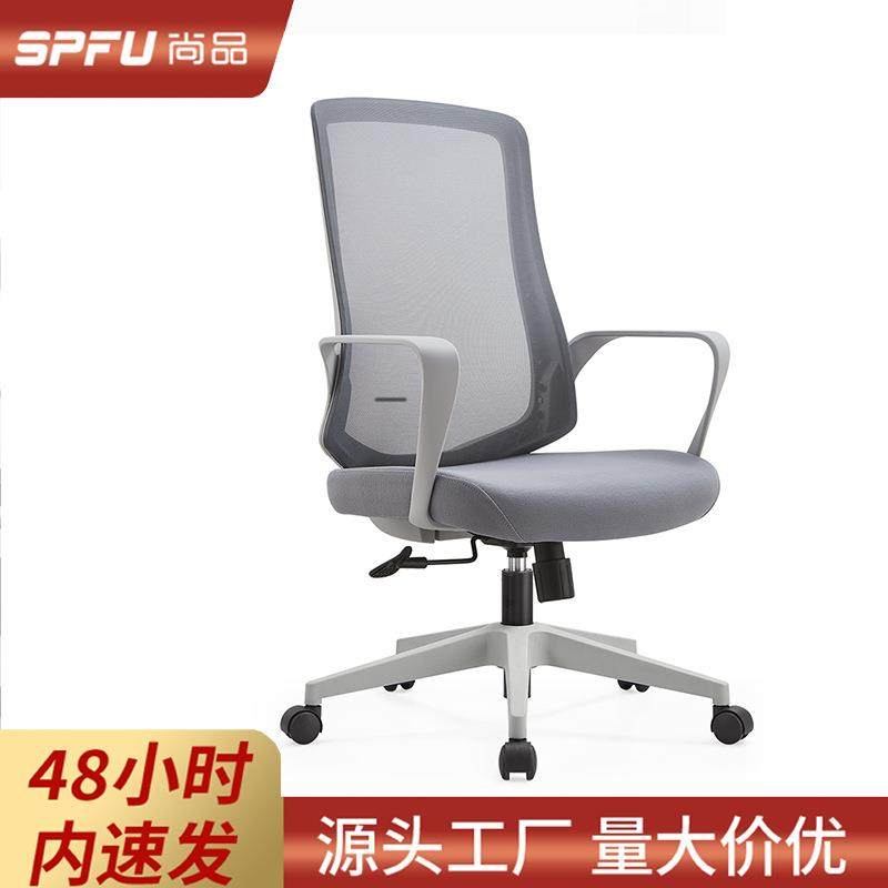 现代简约职员椅电脑椅舒适久坐不累人体工学椅办公室员工椅子转椅,纺织面料/辅料/配套,纺织机械配件,淘宝优惠券,粉丝福利购,淘宝优惠卷