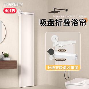 圆弧形浴室帘折叠浴帘隐形免打孔洗澡隔断卫生间干湿分离防霉淋浴