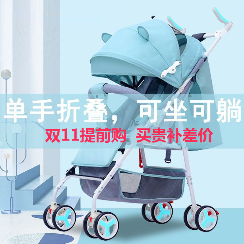 婴儿车轻便童车宝宝推车折叠简易可坐可躺轻婴儿推车夏款透气