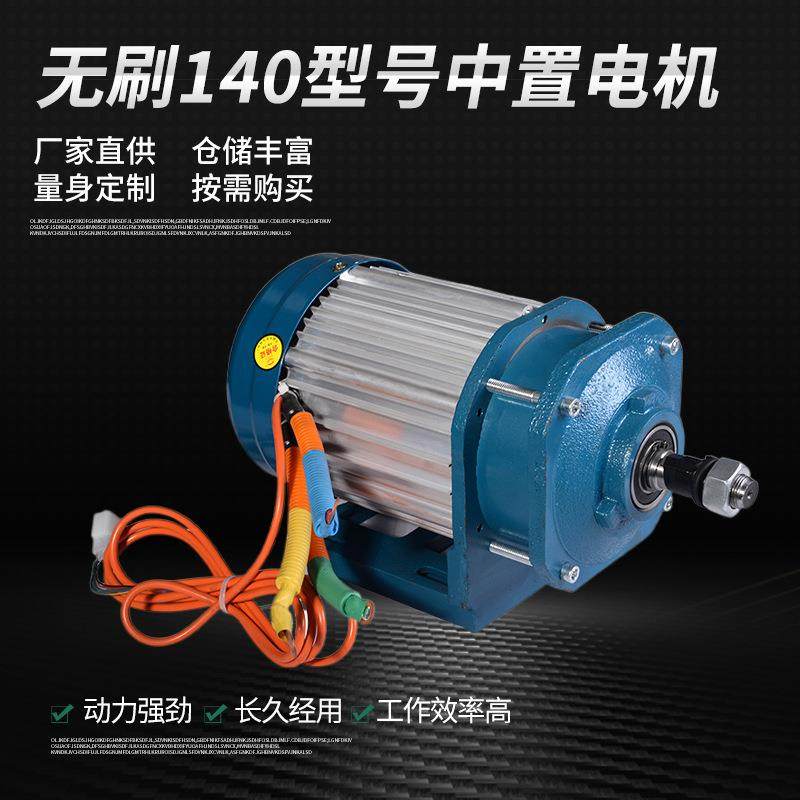 供应无刷140型号三轮车方差速铜芯永磁无刷直流电动机,机械设备,其他机械设备,淘宝优惠券,粉丝福利购,淘宝优惠卷