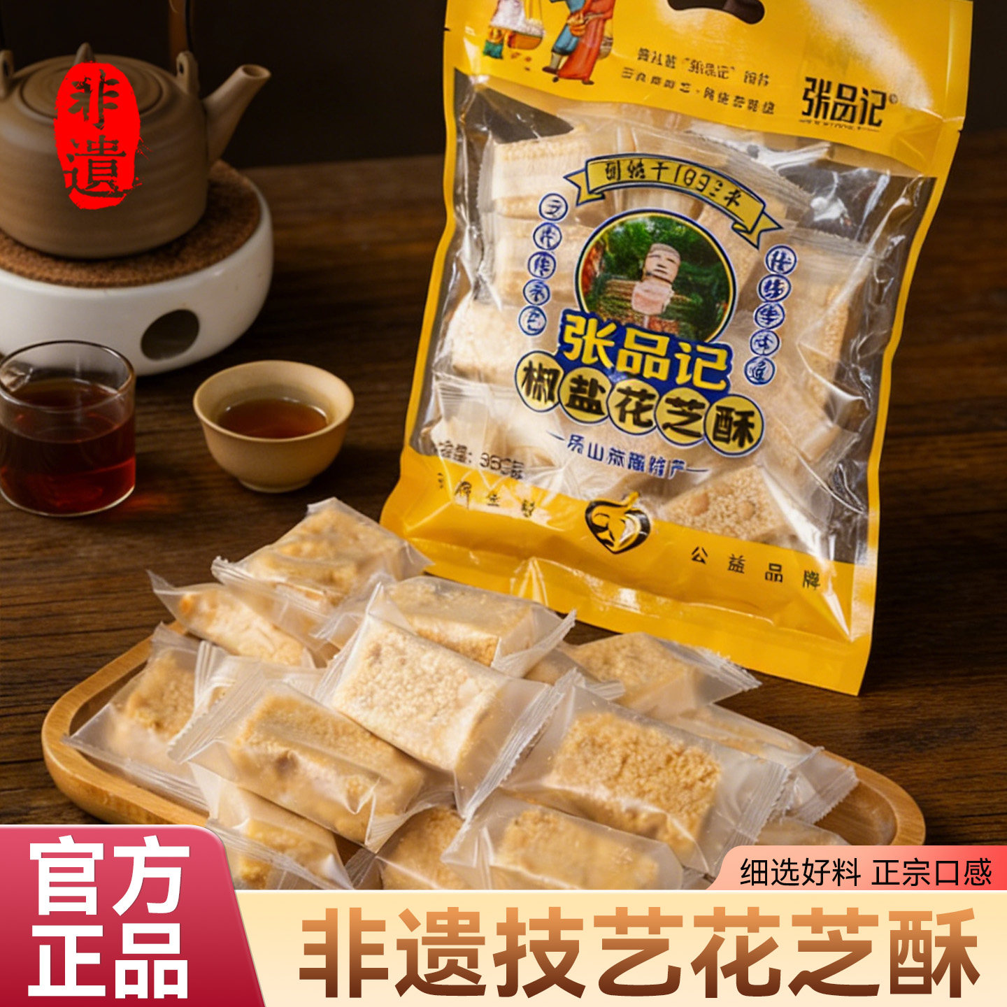 1.7元一袋米花糖150g - 线报酷