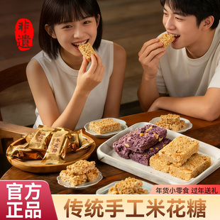 张品记香油米花糖椒盐味乐山特产手工糕点百年传承苏稻经典盒装