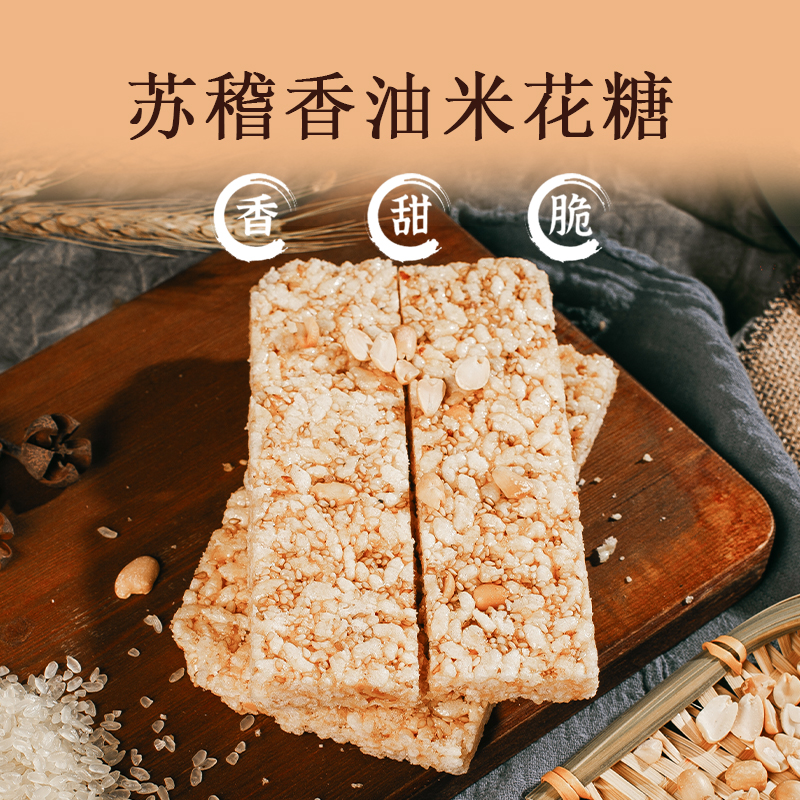 张品记手工米花糖450g盒装