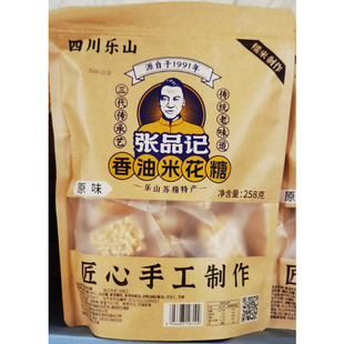 张品记四川特产香油米花糖椒盐味乐山特产手工糕点百年传承经典