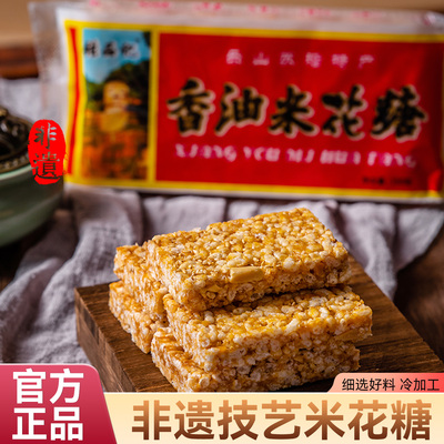 张品记乐山特产香油米花糖盒装