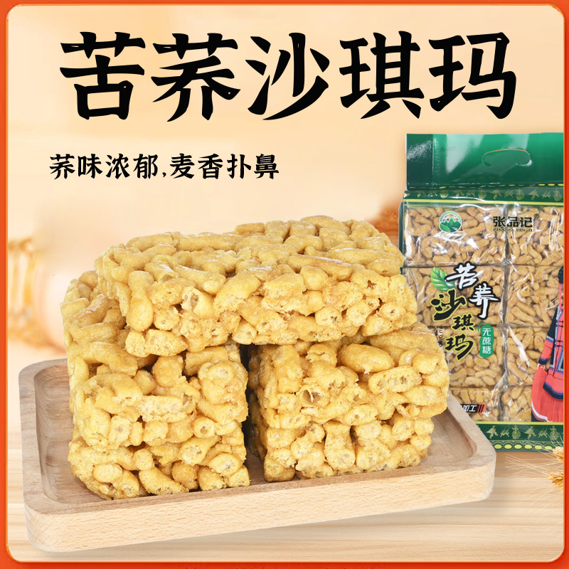 苦荞沙琪玛袋装麦香浓郁