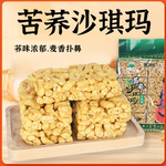 张品记苦荞沙琪玛低糖无脂零食品松软糯休闲小吃精选早餐代餐健康