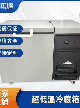 长期供应工业冷藏冰箱工业冷冻冰柜大容积工业低温箱