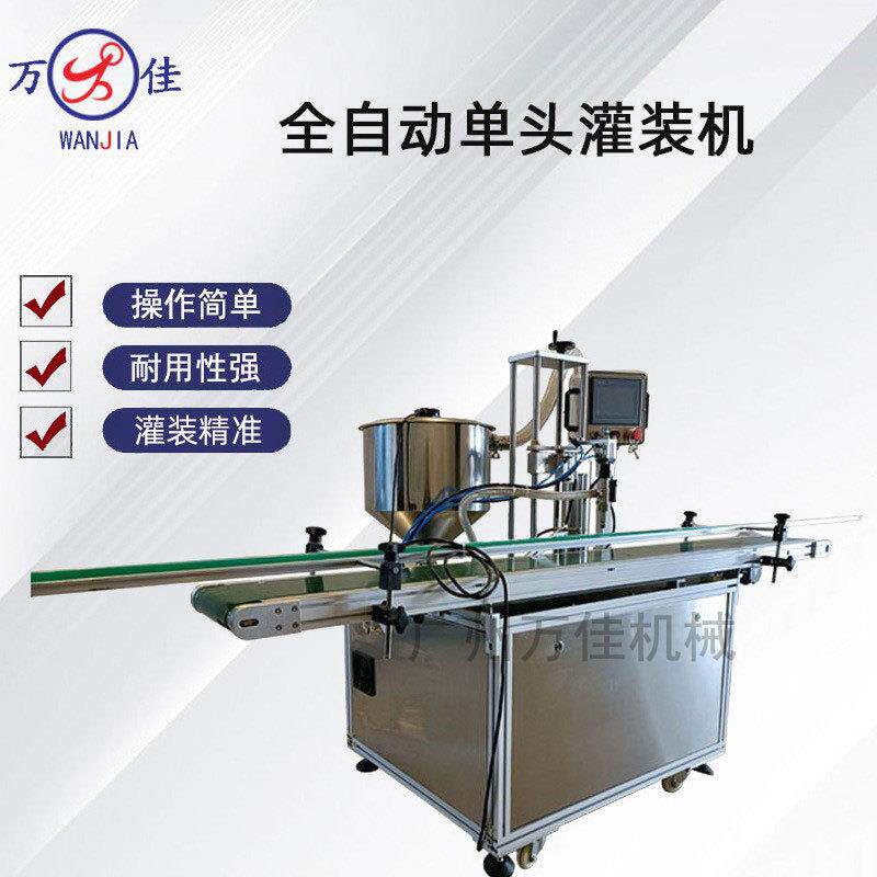 全自动单头日化洗化灌装机液体玻璃水蚊香液洗衣液大瓶伺服分装机