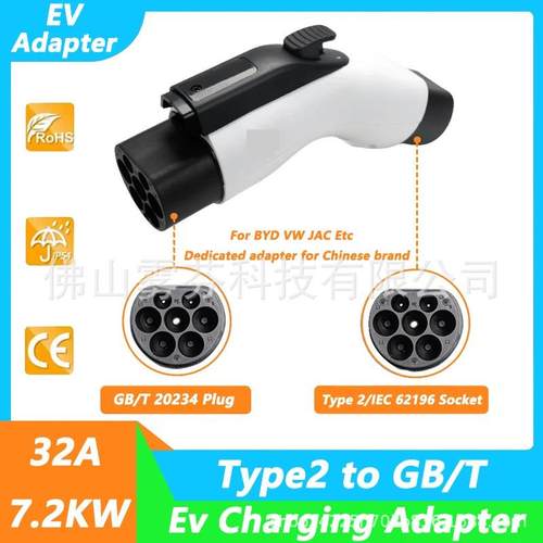 新能源汽车充电桩欧转国适配器Type2toGBTadapter32A7kw22kw