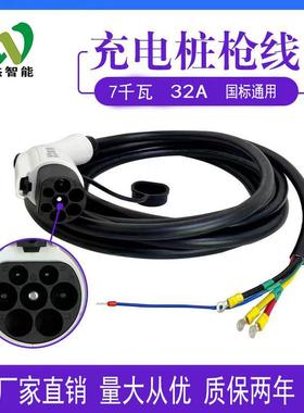 充电桩枪线慢充枪头新能源汽车交流充电枪厂家16A32A7KW延长线