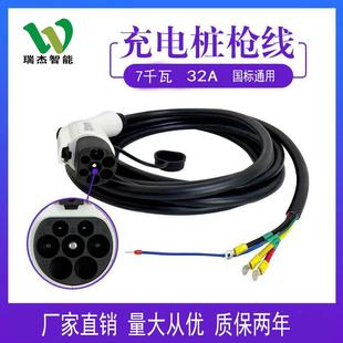 充电桩枪线慢充枪头新能源汽车交流充电枪厂家16A32A7KW延长线