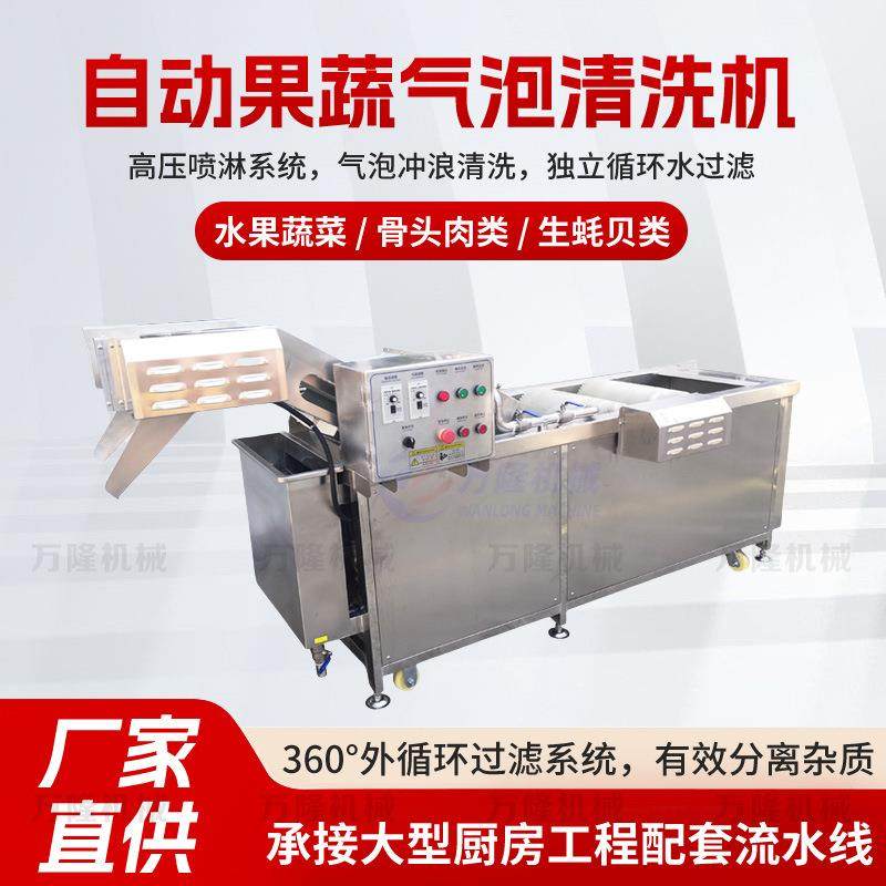 高压喷淋气泡清洗机红薯土豆漩涡震动洗菜机多功能水果净菜预洗机,清洗/食品/商业设备,其他食品加工设备,淘宝优惠券,粉丝福利购,淘宝优惠卷