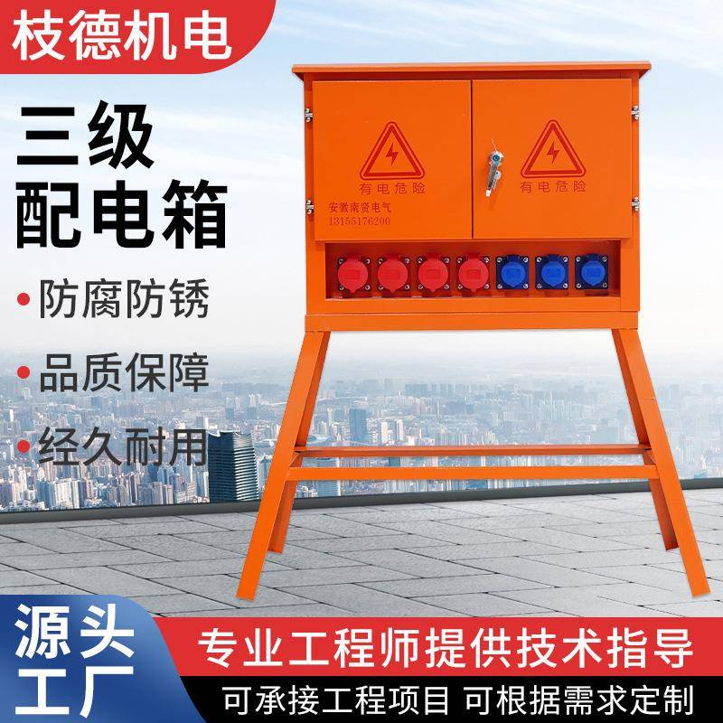 现货三级配电箱建筑工地零时搭电工程二三级户外电控柜临时配电柜