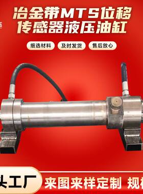 冶金热轧板带轧机AGC传感器伺服AWC伺服高温高压液压油缸
