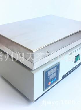 DB-1A/2A/3A/4A型不锈钢电热板恒温加热板耐腐蚀350*220mm
