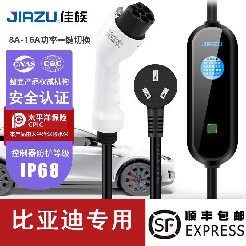 新能源电动汽车充电枪桩器免接地防水家用16A可调便携式3.3kw通用
