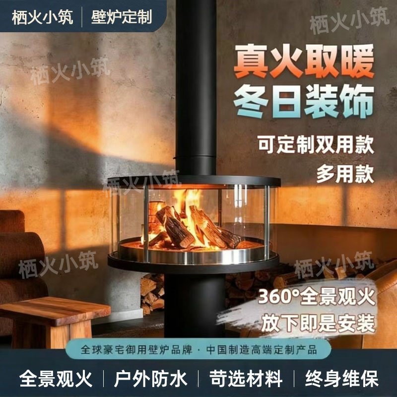 圆形壁炉真火木柴室内取暖器民宿豪宅客厅氛围营造悬挂式吊炉装饰