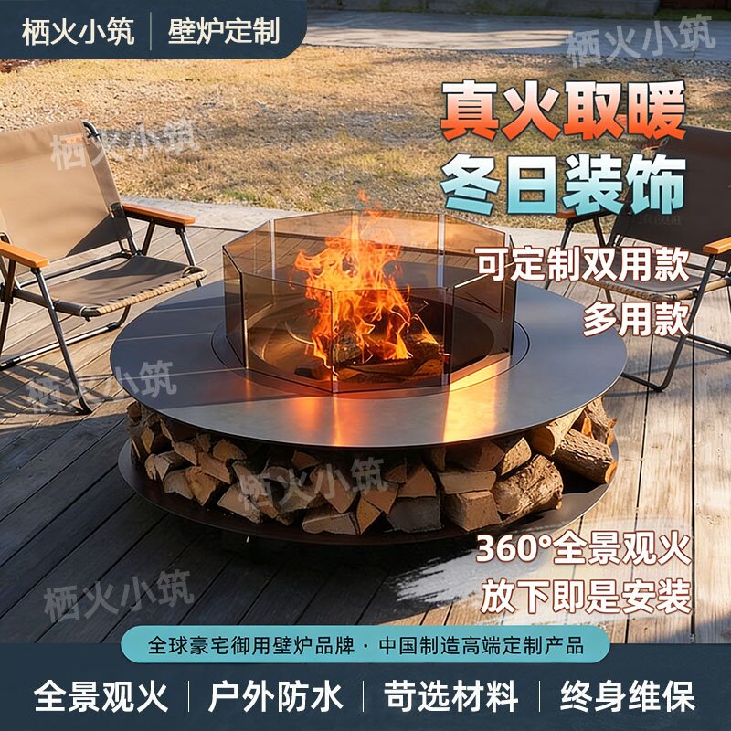 庭院篝火炉户外围炉烧烤桌民宿室外氛围营造取暖炉露营燃木柴壁炉