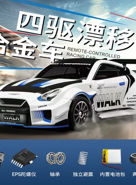 宏星RC漂移车合金四驱陀螺仪911遥控蚊车赛车模型全比例电动GTR