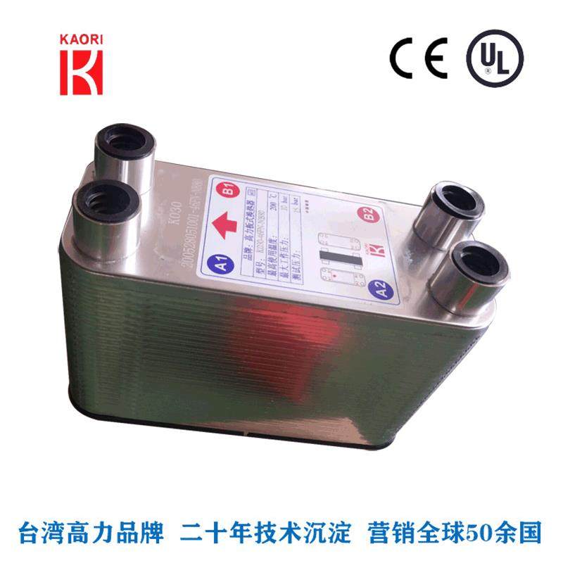 宁波KAORI板式热交换器高力镍钎焊换热器K030不锈钢板换器,机械设备,节能设备,淘宝优惠券,粉丝福利购,淘宝优惠卷