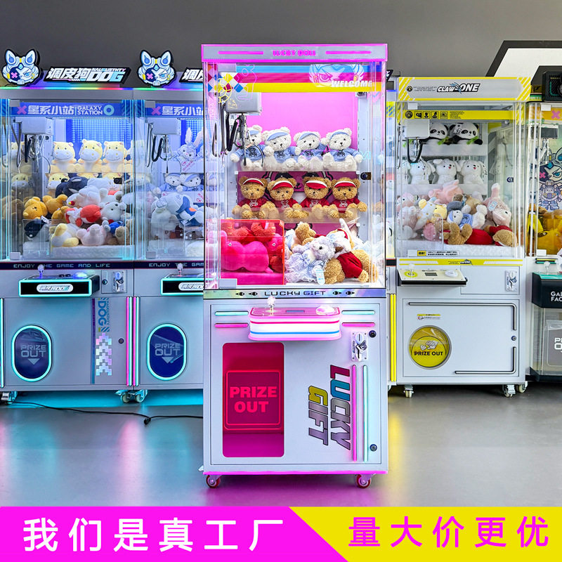 跨境英文版娃娃机夹公仔机扫码投币商用抓盲盒零食游戏机电玩厂家