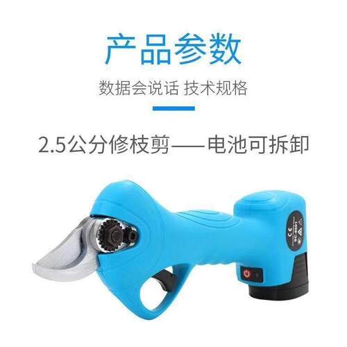 舒畅2.5公分家用电动修枝剪刀果树剪园艺剪树枝剪园艺剪刀无线电