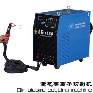 LGK-120内置气泵 LG-130工业级 空气等离子切割机 配套火焰数控