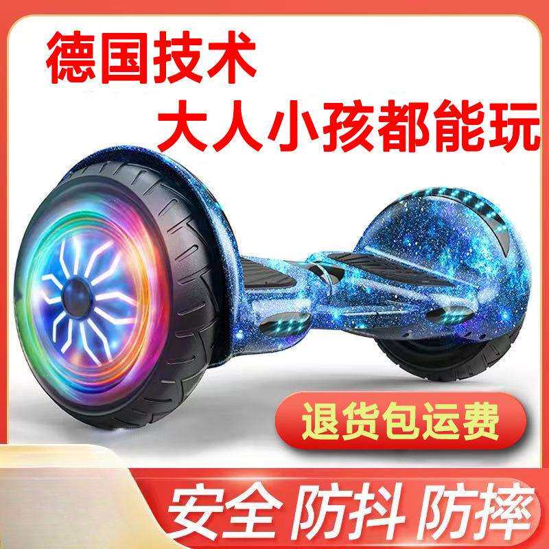 新款电动平衡车6到12岁两轮儿童学生成人智能体感滑板平行车