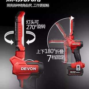 大有20V锂电折叠检修灯工作灯1000流明照明灯LED充电手电筒5536