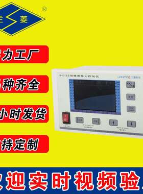 兰菱牌 适用 磁粉制动器 磁粉离合器 SC-3Z型 卷径张力控制器
