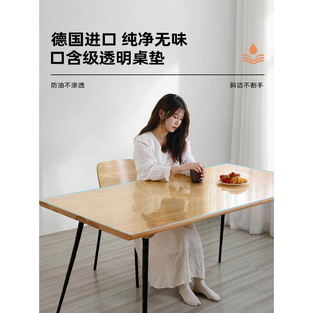 *【奶嘴级】软玻璃pvc透明桌布免洗防油防水防烫餐桌垫茶几桌面垫