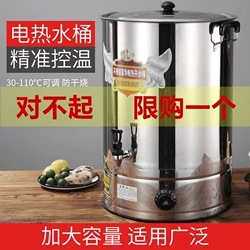 烧水壶大容量20升30升月子烧水桶5060升电热商用食堂饭店煮开水桶