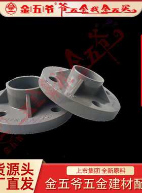 南亚牌GB PVC-U灰色管 PVC给水管法兰140 160 200管件