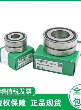 丝杠轴承 t ZKLN2052-2RS-XL ZKLN2557-2RS-XL 推力圆柱滚