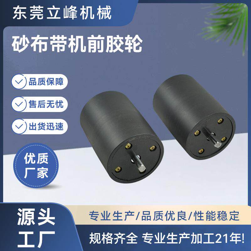 厂家砂布带机前胶轮高载重中型PU砂布胶轮工业机械带机前脚轮