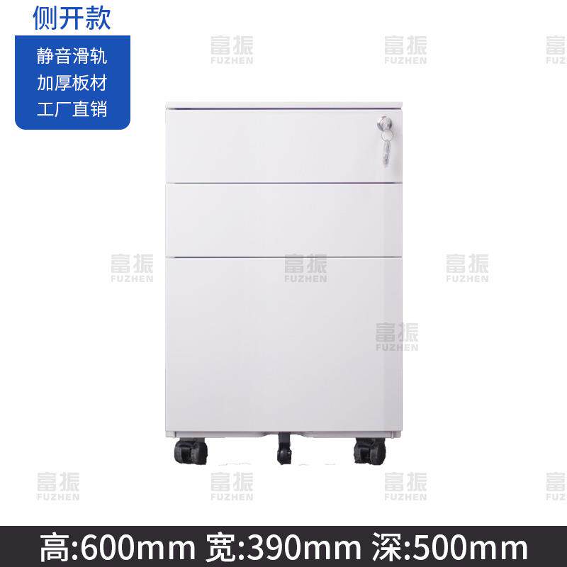 办公桌活动固定三抽柜钢制推柜矮柜资料文件柜抽屉铁皮柜办公工位