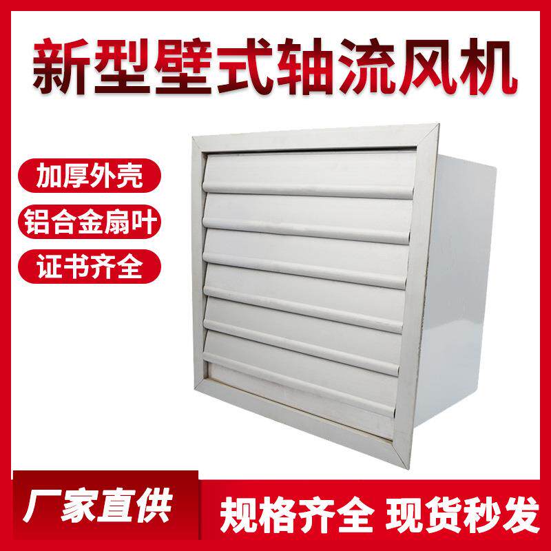 DFBZ方形壁式轴流风机低噪防爆XBDZ工业小型排风机百叶扇边墙风机