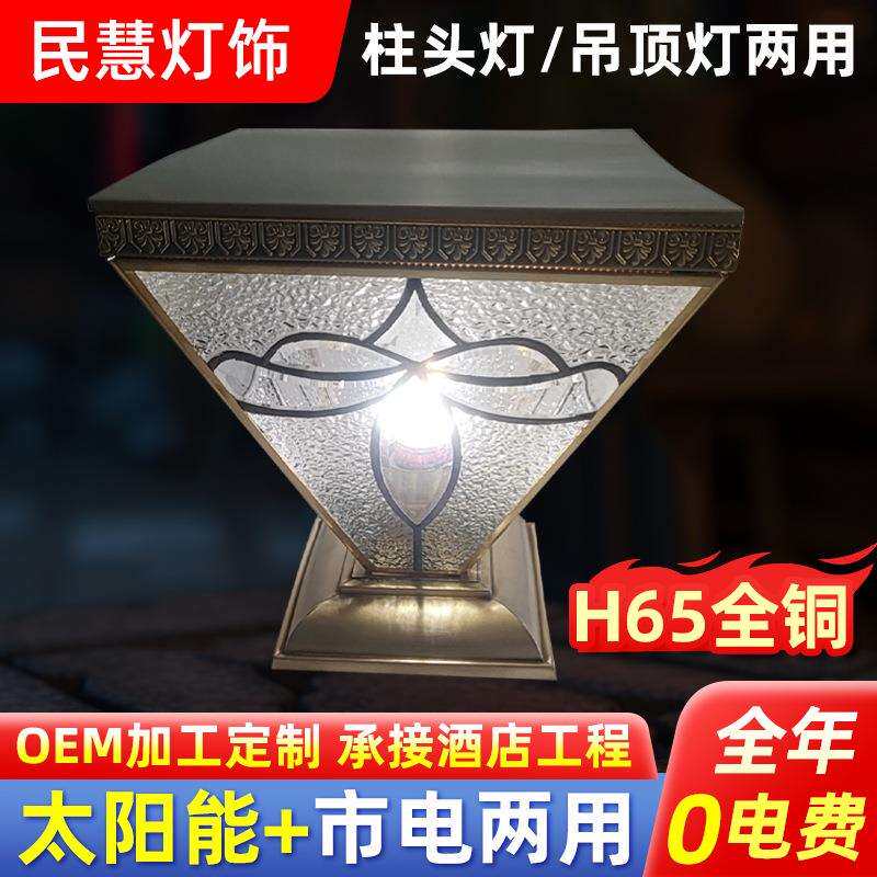太阳能户外景观墙头灯柱子灯庭院方形围墙灯室外草坪灯压铸铝外壳