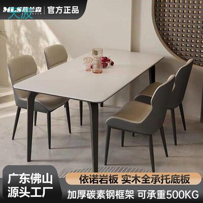 htn全托实木底板依诺岩板餐桌椅组合2024新款家用小户型客厅吃饭