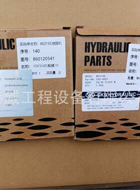 徐工挖机215C/配油盘 860120541