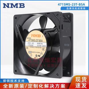 NMB美蓓亚 4715MS-23T-B 滚珠 15/14W 12038 艾默生用轴流风扇