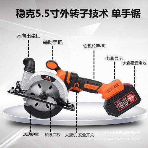 5.5寸外驱转子无刷锂电电圆锯切割机手提锯木材电锯木工