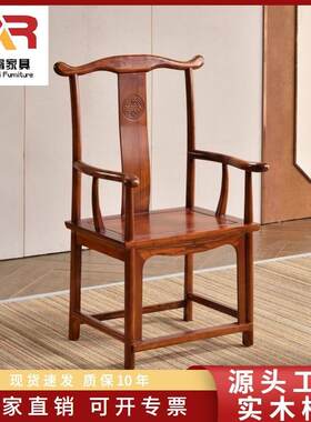 实木仿古靠背椅大气办公室家用餐椅圈椅茶台新中式茶桌主椅子单个