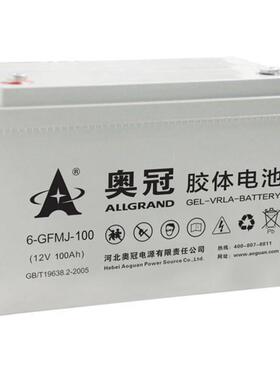 奥冠蓄电池6-GFMJ-100胶体12v100ah储能型配电柜直流屏后备配套用